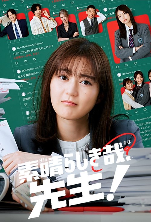It's a Wonderful Teacher! poster