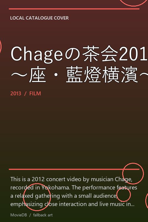 Chageの茶会2012 〜座・藍燈横濱〜 poster