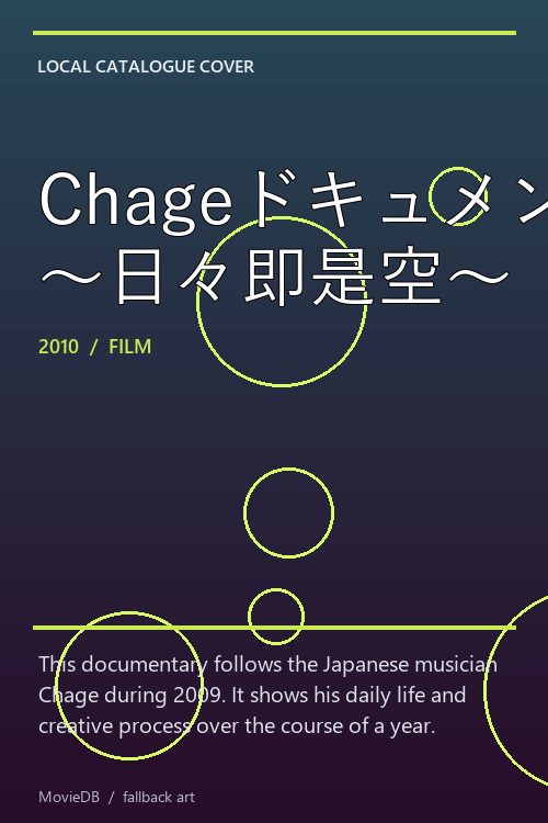 Chageドキュメント2009 〜日々即是空〜 poster