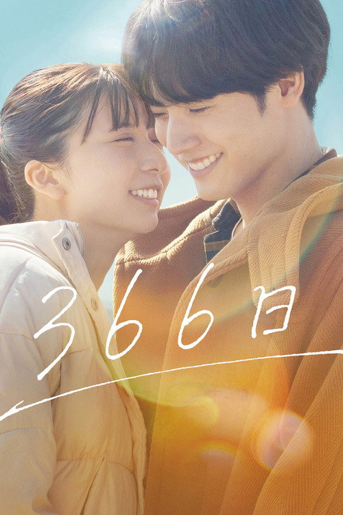 366 Nichi poster