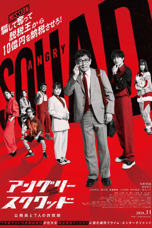 Angry Squad poster