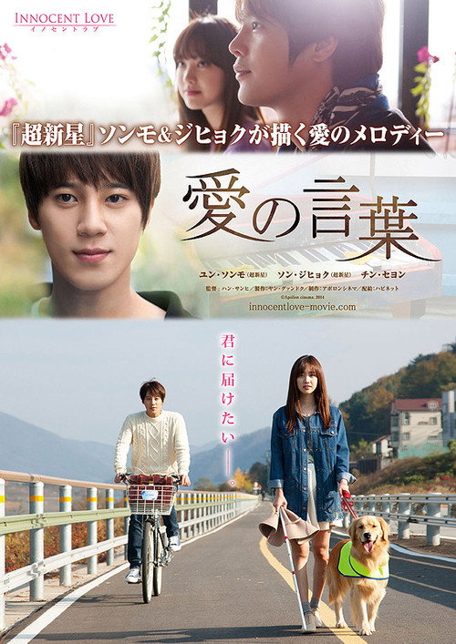 Language of Love poster