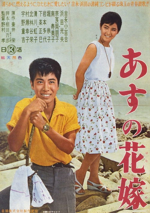 Tomorrow's Bride poster