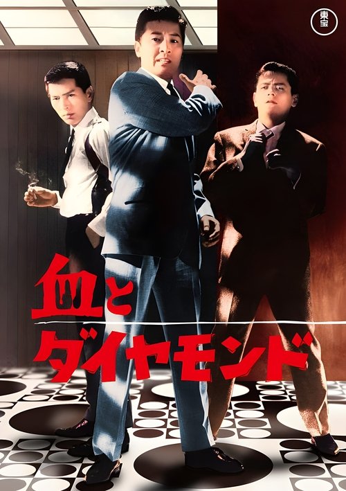 Blood and Diamonds poster