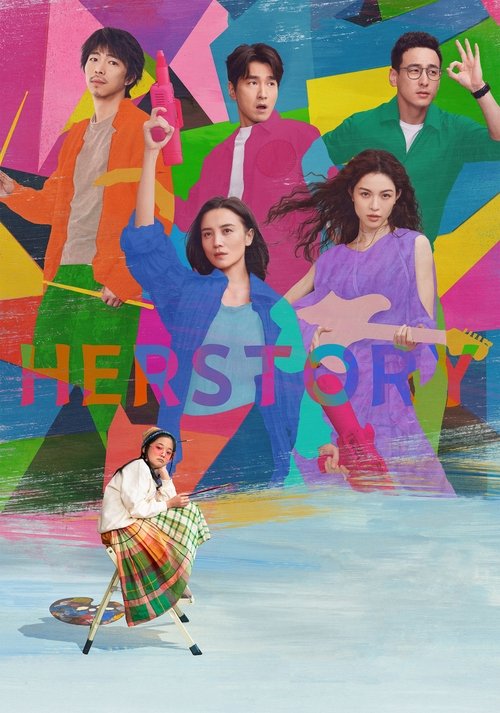 Her Story (2024 film) poster