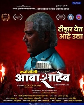 Karmayogi Abasaheb poster