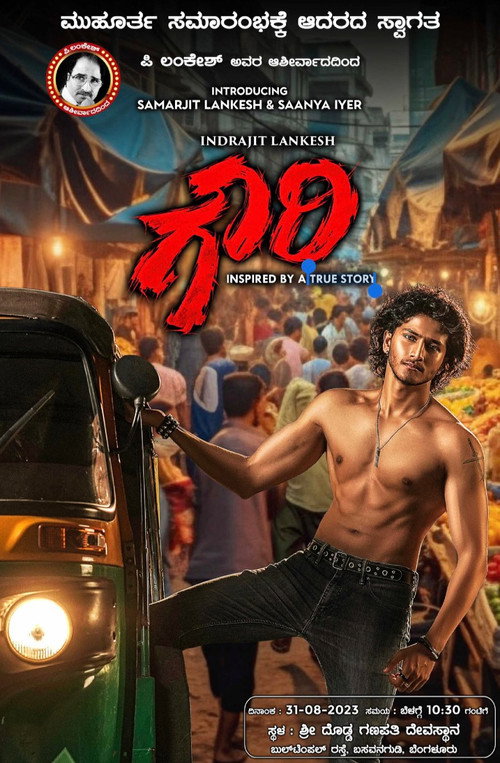 Gowri poster