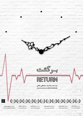 Return poster