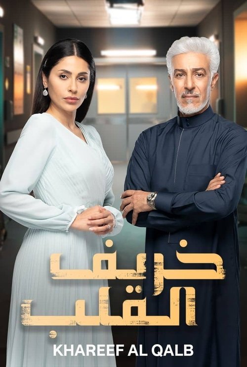 Veria Living Top Ten poster