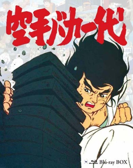 Karate Master poster
