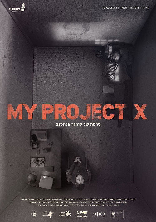 MY PROJECT X poster