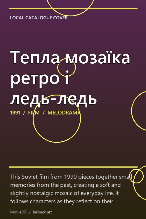 Тепла мозаїка ретро і ледь-ледь poster