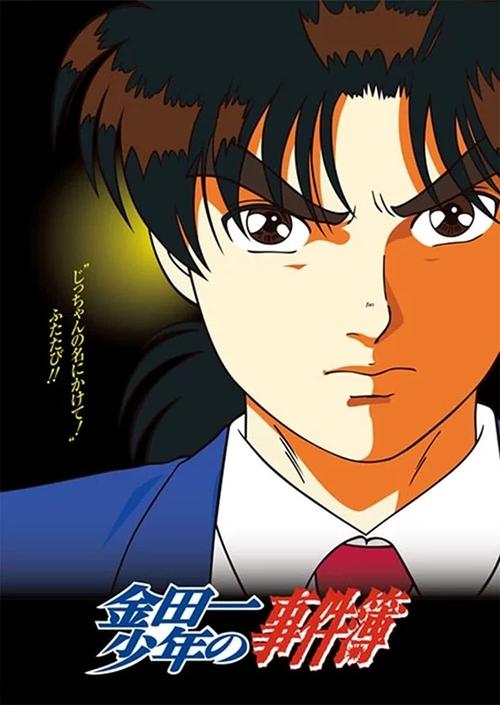 The Kindaichi Case Files poster