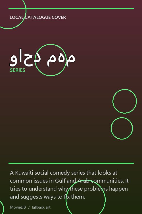 واحد مهم poster