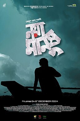 Noya Manush poster