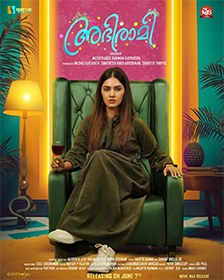 Abhirami poster