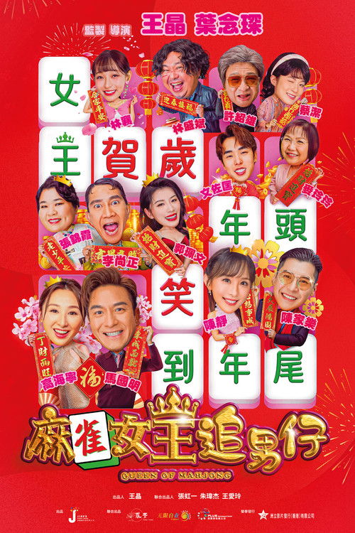 Queen of Mahjong poster