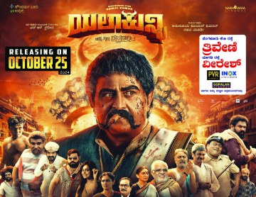Yala Kunni poster