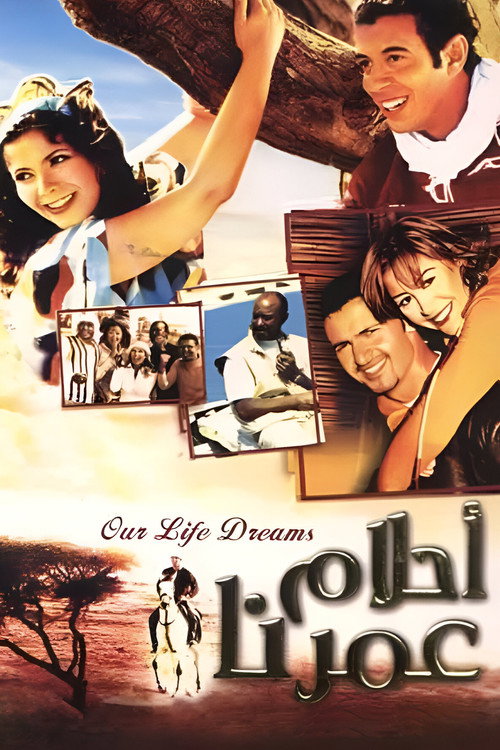 Ahlam Umrena poster
