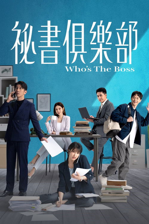 Secretaries Club poster
