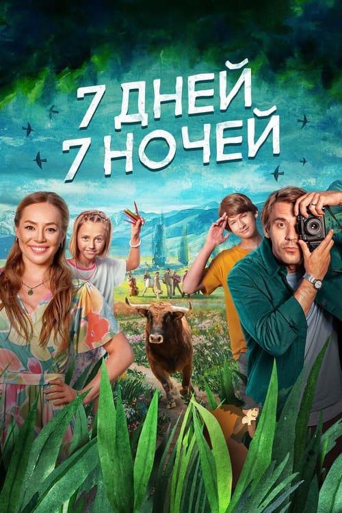 7 dney, 7 nochey poster