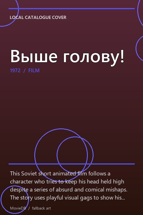 Выше голову! poster