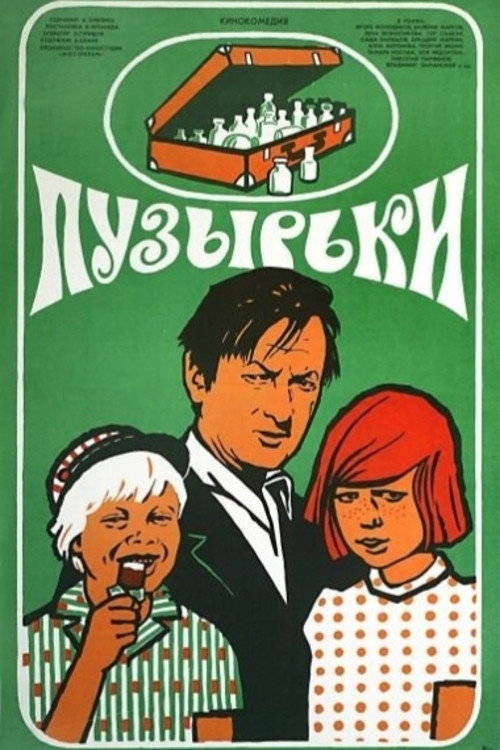 Vials poster