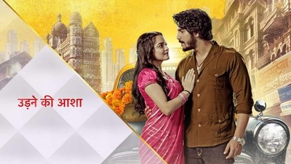 Udne Ki Aasha poster