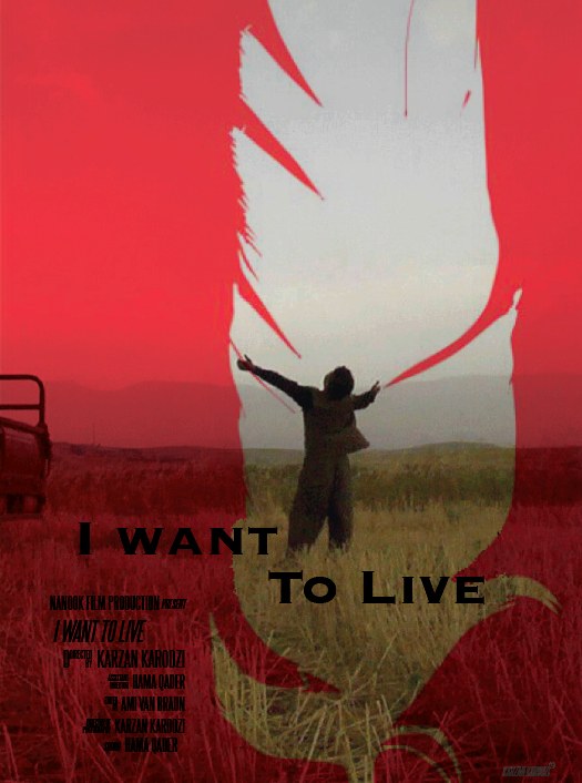 I Want To Live (2015 film) poster