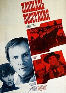 Uprising Square poster