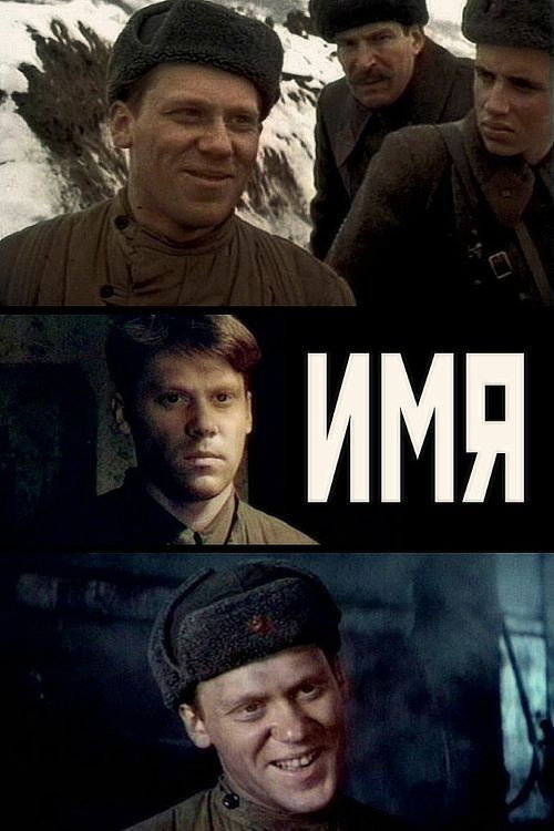 Name poster