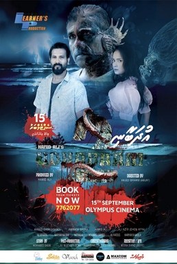 Udhabaani 2 poster