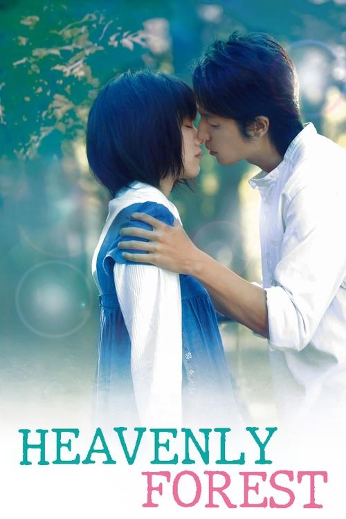 Tada, Kimi o Aishiteru poster