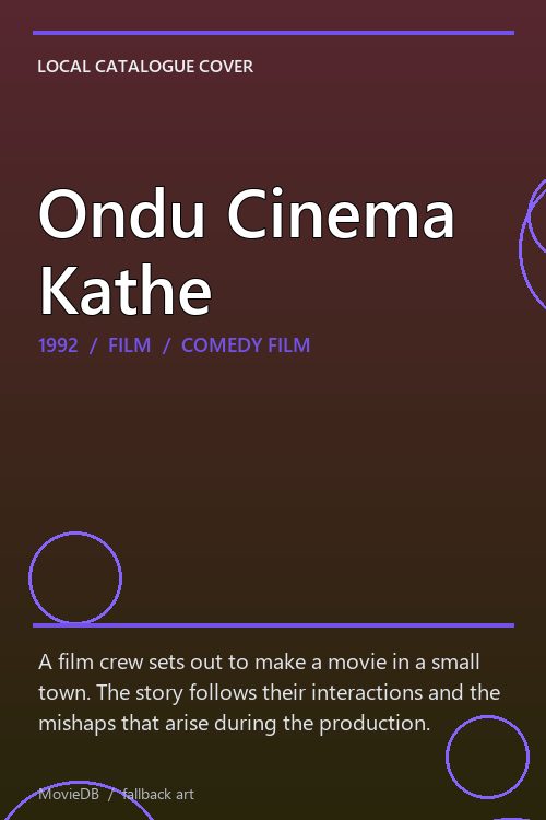 Ondu Cinema Kathe poster
