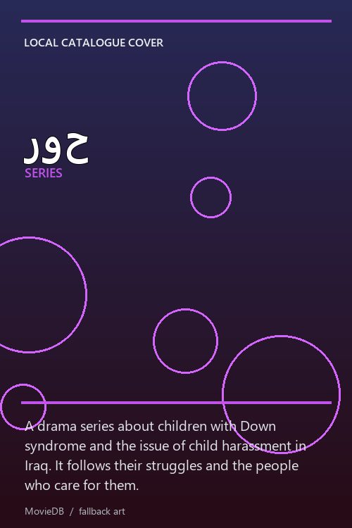 روح poster
