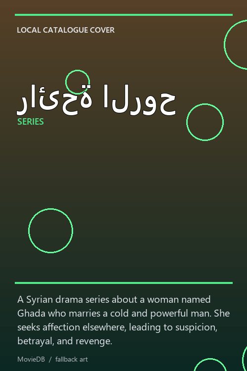رائحة الروح poster