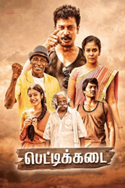 Kothigalu Saar Kothigalu poster