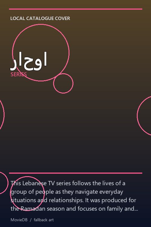 راحوا poster