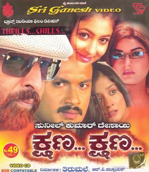 Kshana Kshana poster