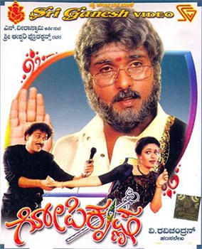 Gopi Krishna poster