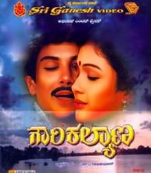 Gowri Kalyana poster