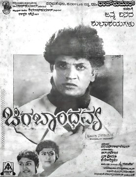 Chirabandhavya poster