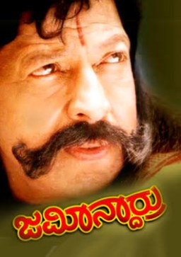 Jamindaru poster