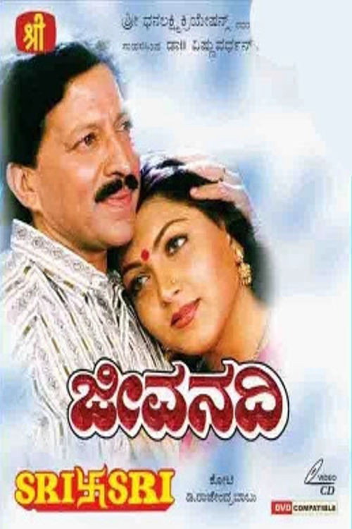 Jeevanadhi poster