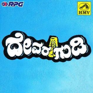 Devara Gudi poster
