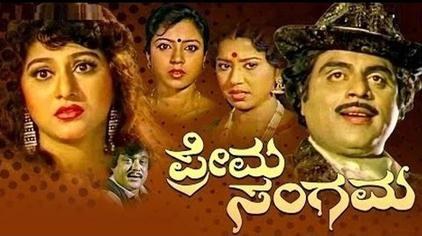 Prema Sangama poster