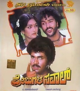 Premigala Saval poster