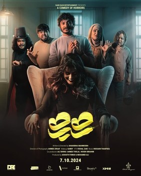 Bibii poster