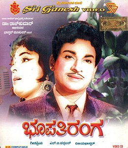Bhoopathi Ranga poster