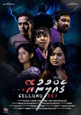 Gellunu Rey poster